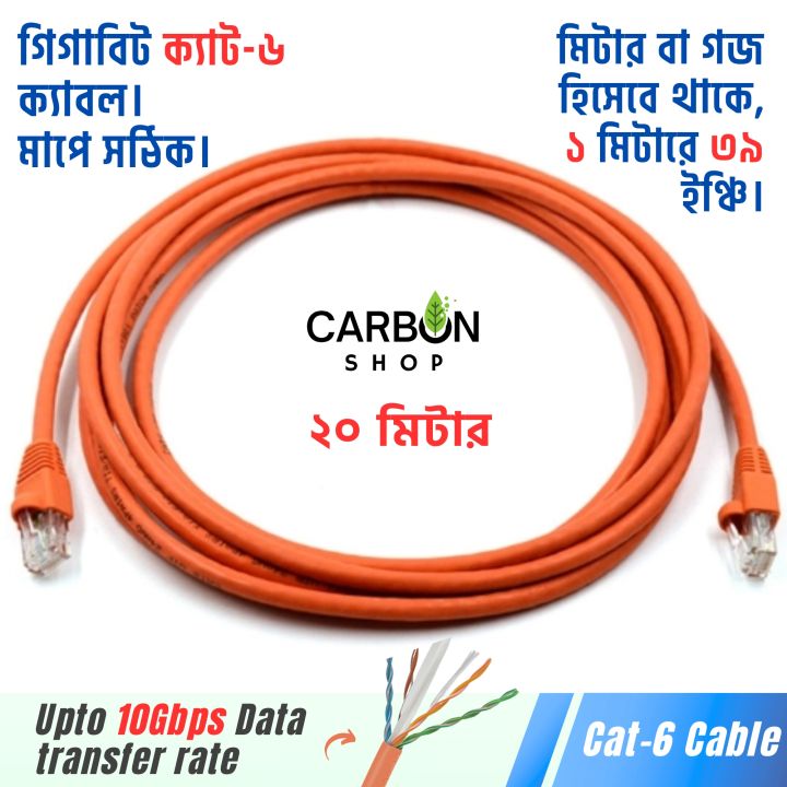 Orange 20M Cat6 Cable Gigabit Ethernet Network Internet Indoor LAN Cable RJ45 Plug Connector Cat 6 Cable for Gaming, Router,Computer