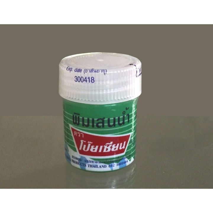 Poy%20Sian%20Pim-Saen%20Aroma%20Oil%20Refresh%20Inhalant%20Thai%20Herbal%20Balm%208ml(Pack%20of%201%20)%20-%20Image%203