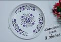 Melamine Plate/Classic Plate Set- 3 Pieces Set. 