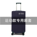 Sporty three-seven split box cover, thickened suitcase, waterproof and dustproof cover, wear-resistant check-in protective cover, 26/28/32 inches. 