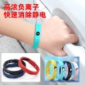Bio silica gel adjustable energy bracelet Negative ion anti-static anti fatigue vehicle sports Couple health s. 