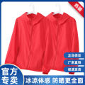 Sun Protection Clothing Men's Summer Ice Silk Breathable Light Cool Feeling Loose Trendy Casual Sun-Protective Clothing Men's Thin Jacket Jacket. 