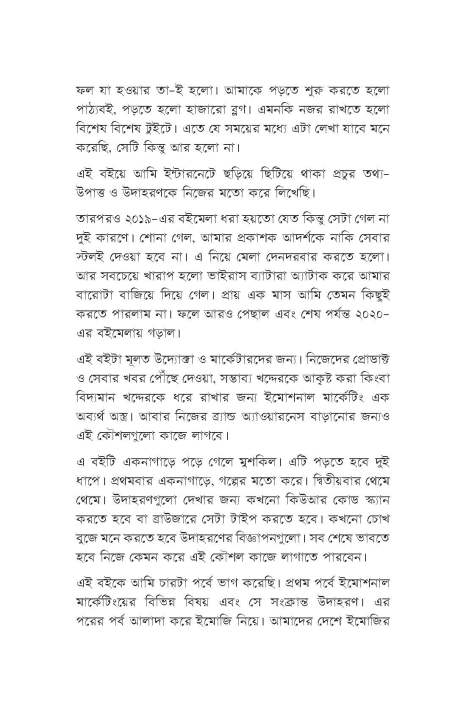 %E0%A6%87%E0%A6%AE%E0%A7%8B%E0%A6%B6%E0%A6%A8%E0%A6%BE%E0%A6%B2%20%E0%A6%AE%E0%A6%BE%E0%A6%B0%E0%A7%8D%E0%A6%95%E0%A7%87%E0%A6%9F%E0%A6%BF%E0%A6%82%20By%20%E0%A6%AE%E0%A7%81%E0%A6%A8%E0%A6%BF%E0%A6%B0%20%E0%A6%B9%E0%A6%BE%E0%A6%B8%E0%A6%BE%E0%A6%A8%20-%20Image%208