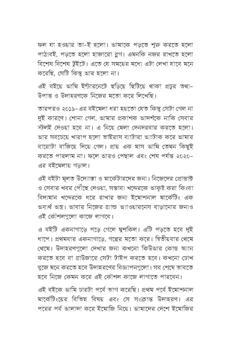 %E0%A6%87%E0%A6%AE%E0%A7%8B%E0%A6%B6%E0%A6%A8%E0%A6%BE%E0%A6%B2%20%E0%A6%AE%E0%A6%BE%E0%A6%B0%E0%A7%8D%E0%A6%95%E0%A7%87%E0%A6%9F%E0%A6%BF%E0%A6%82%20By%20%E0%A6%AE%E0%A7%81%E0%A6%A8%E0%A6%BF%E0%A6%B0%20%E0%A6%B9%E0%A6%BE%E0%A6%B8%E0%A6%BE%E0%A6%A8%20-%20Image%208