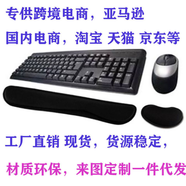 Memory foam wrist pad, mouse pad, slow rebound, non-deformation, keyboard pad, handprint LOGO factory, one piece in stock