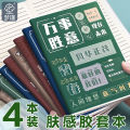 Super Thick Notebook College and Primary School Students Simple Style b5 Ferrule 16K Class Notes for Postgraduate Entrance Examination Thickened Soft Leather Rihao.