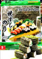 Yaki Sushi Seaweed Nori-28 Grm Yaki Roasted Nori Korean Rosted Nori. 