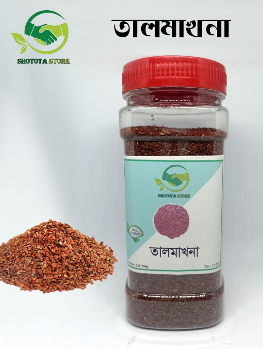 Talmakhna%20Talmakhna%20Seeds%20-%20500Gm%20-%20Image%202