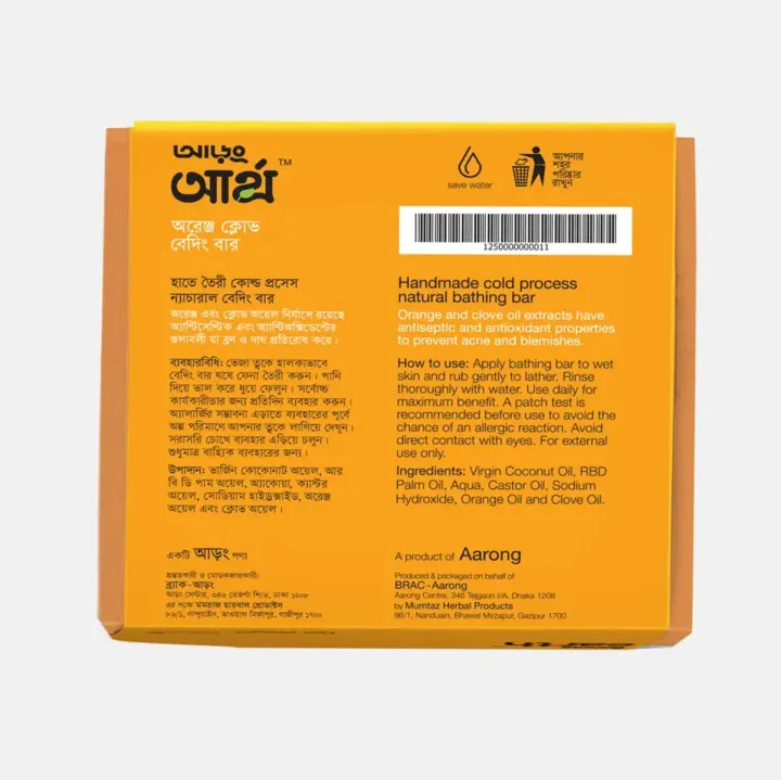 Aarong%20Earth%20Orange%20Clove%20Bathing%20Bar%20%20100%20gm%20-%20Image%202