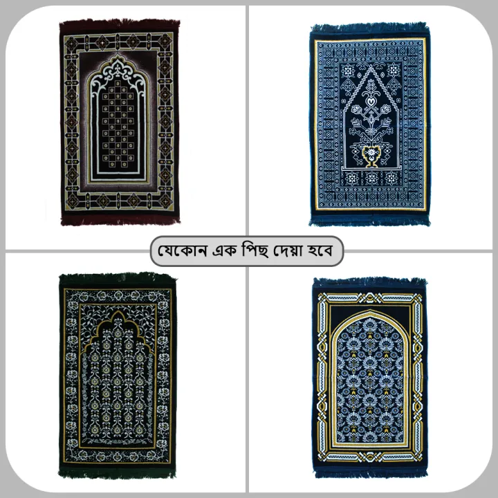 1%20Pcs%20Turkey%20Made%20Soft%20Prayer%20Mat,%20Rug,%20Jaynamaz%20-%20Image%205