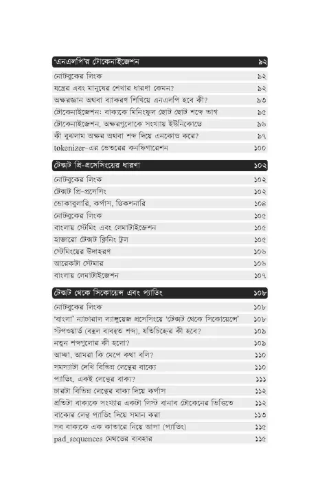 %E0%A6%B9%E0%A6%BE%E0%A6%A4%E0%A7%87%E0%A6%95%E0%A6%B2%E0%A6%AE%E0%A7%87%20%E2%80%98%E0%A6%AC%E0%A6%BE%E0%A6%82%E0%A6%B2%E0%A6%BE%E2%80%99%20%E0%A6%A8%E0%A7%8D%E0%A6%AF%E0%A6%BE%E0%A6%9A%E0%A6%BE%E0%A6%B0%E0%A6%BE%E0%A6%B2%20%E0%A6%B2%E0%A7%8D%E0%A6%AF%E0%A6%BE%E0%A6%99%E0%A7%8D%E0%A6%97%E0%A7%81%E0%A6%AF%E0%A6%BC%E0%A7%87%E0%A6%9C%20%E0%A6%AA%E0%A7%8D%E0%A6%B0%E0%A6%B8%E0%A7%87%E0%A6%B8%E0%A6%BF%E0%A6%82%20By%20%E0%A6%B0%E0%A6%95%E0%A6%BF%E0%A6%AC%E0%A7%81%E0%A6%B2%20%E0%A6%B9%E0%A6%BE%E0%A6%B8%E0%A6%BE%E0%A6%A8%20-%20Image%206