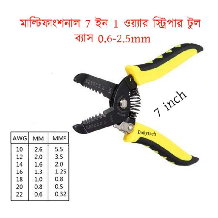 Multifunctional 7 In 1 Wire Stripper Tool Cable Cutter Clamp Multifunction Handle Stripping Plier Wire Stripper Plier Diameter 0.6-2.5mm - View #5