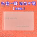 Xiaohongshu Same Style ID Card Avatar Protective Cover Kidnappers Head Cover Funny ID Card Protective Cover Transparent Card.