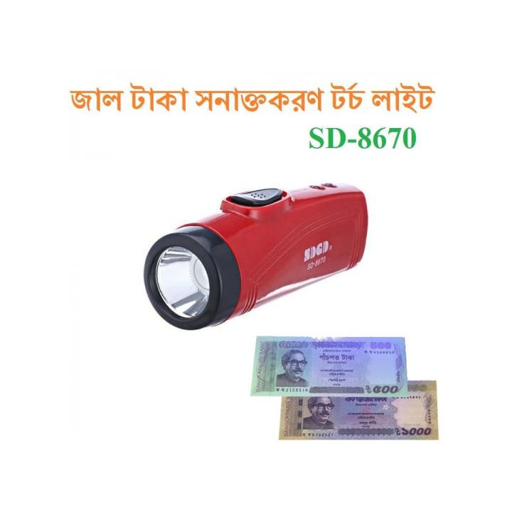 Mini Rechargeable LED Torch Light (SD-8670)