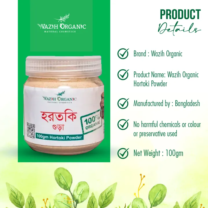 Wazih%20Organic%20Hortoki%20Powder%20%20(Hartaki)%20%20-100gm%20-%20Image%202