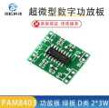 Green plate PAM8403 power amplifier board class D 2*3 w ultra micro digital power amplifier board. 