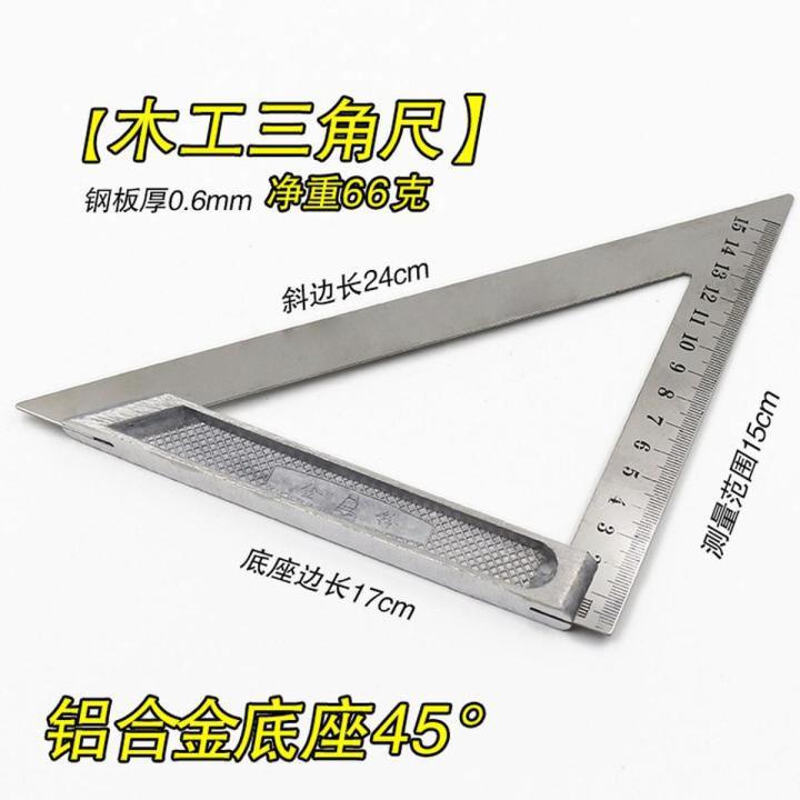 Steel rule multi-purpose tripod aluminum 45 Angle turn set square feet carpenter's measuring tool-15CM