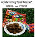 Angry Bird Driy Boroi Burmese Pickle - 20 Packets. 