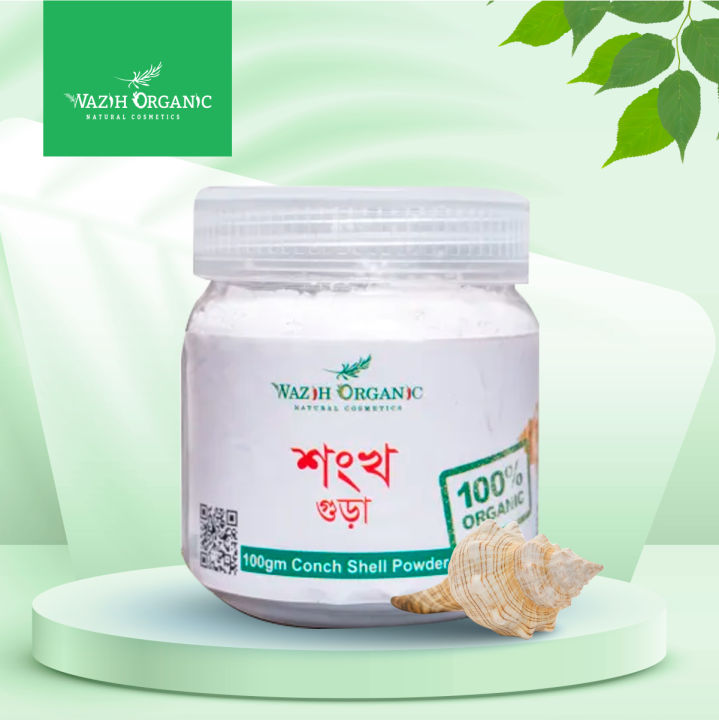 Wazih Organic Sea Shell Powder (Shongkho Gura)-100 gm