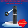 Mi Voice Remote Control For Mi Tv,Box.
