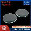 THE MANUFACTURER SUPPLIES 75MM DIAMETER DOUBLE-CONVEX LENS FOCAL LENGTH 300MM INSTRUMENT OPTICAL GLASS LENS MAGNIFYING GLASS. 