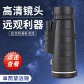 Telescopes, mobile phones, high-definition, military, civilian, adult, children, monoculars, binoculars, night vision, outdoor anti-shake. 