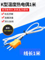 TZK type thermocouple multimeter temperature measuring probe temperature sensing line banana type temperature sensor surface measurement Tang donation. 