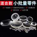 Convex lens processing, concave lens lens, reflector, glass lens, quartz sheet, optical plano-convex glued lens, customization. 