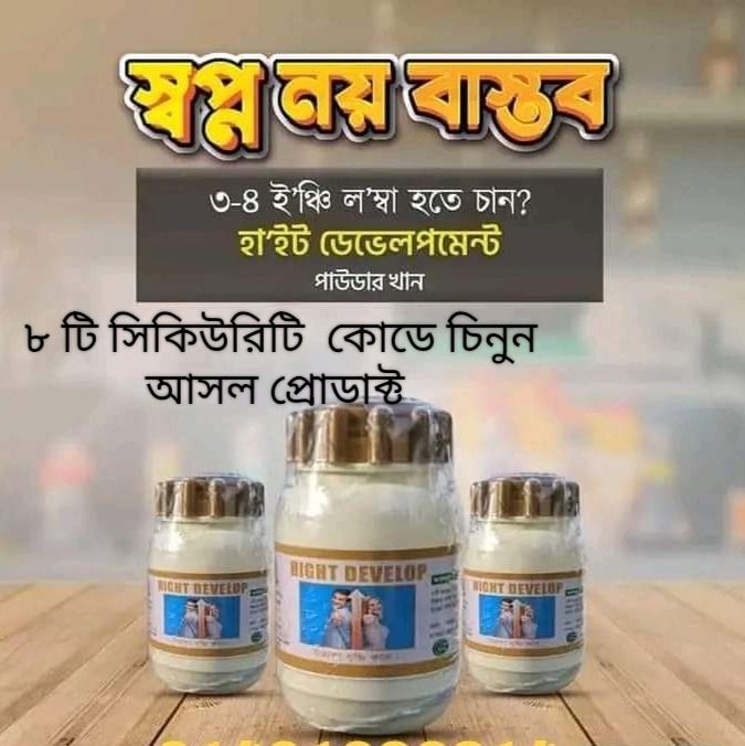 Original%20Height%20develop%20powder%20for%20Long%20Height%20%20for%20Women%20and%20Men%201%20pcs%20-%20Image%204