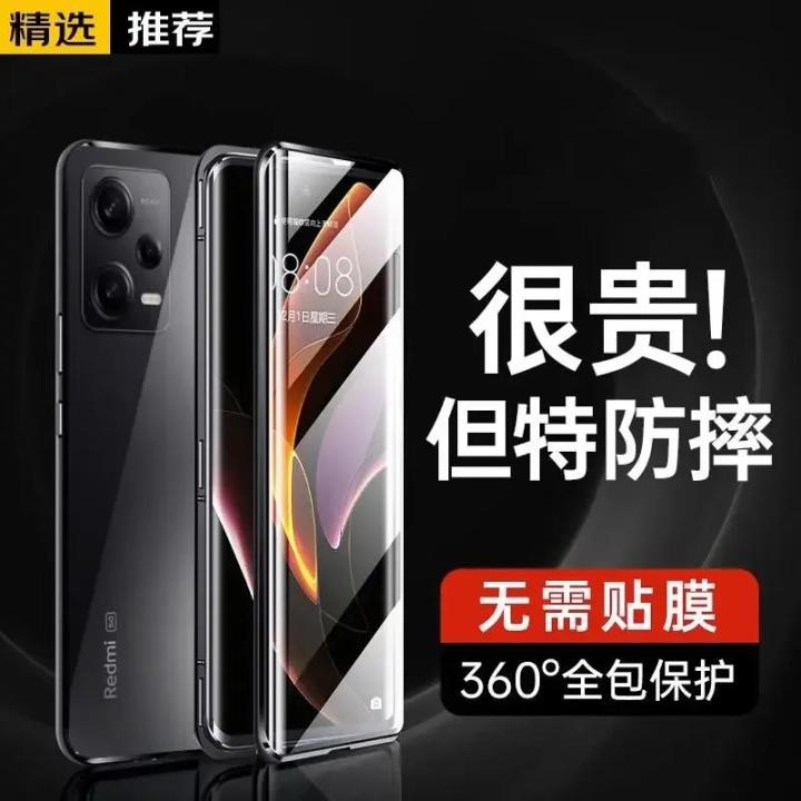 Double-sided%20Glass%20Phone%20Case%20for%20Xiaomi%20Redmi%20Note%2013%20Pro%20Plus%20Magnetic%20Case%20360%C2%B0%20Full%20Cover%20For%20Redmi%20Note13%2013Pro+%20Shell%20Capa%20-%20Image%206