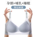 Traceless underwear, summer thin ice silk anti sagging collection, beautiful back, ultra-thin breastfeeding bra for pregnant women, cool feeling. 