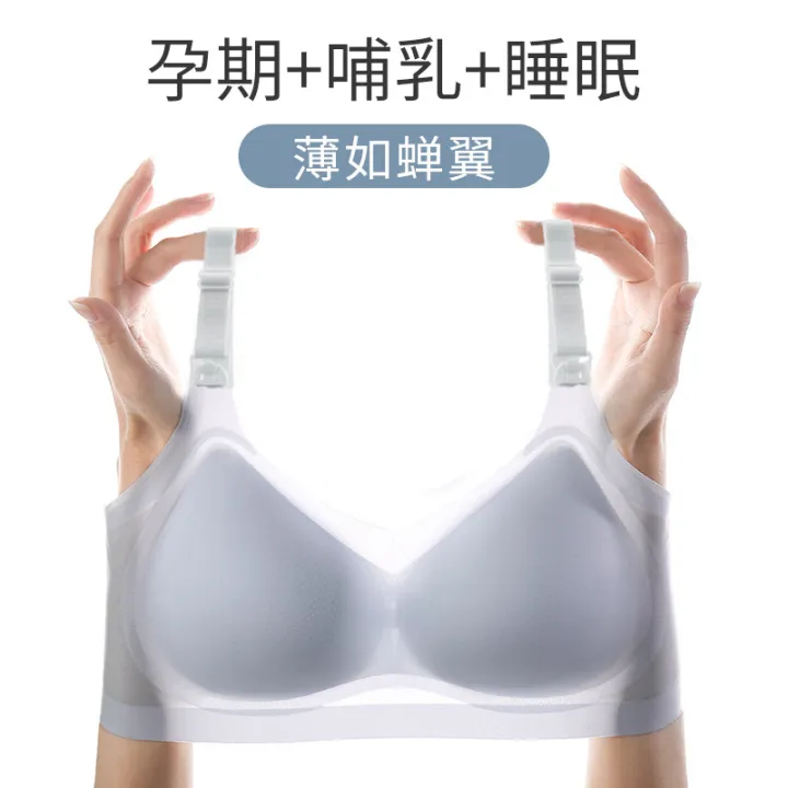 Traceless%20underwear,%20summer%20thin%20ice%20silk%20anti%20sagging%20collection,%20beautiful%20back,%20ultra-thin%20breastfeeding%20bra%20for%20pregnant%20women,%20cool%20feeling%20-%20Image%204