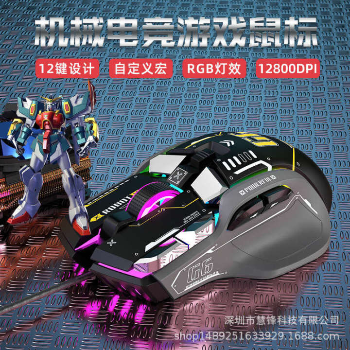 G6%20Robot%20Style%202.4G%20Bluetooth%20the%20third%20mock%20examination/Wired%20Game%20Programmable%20Macro%20Definition%20RGB%20Wireless%20Optical%20Mouse%20-%20Image%204