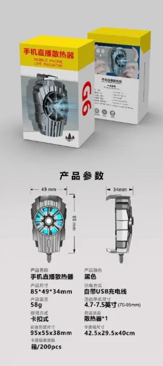 G6%20Mobile%20Phone%20Radiator%20for%20PUBG%20Gaming%20Accessories%20Mute%20Cooling%20Fan%20for%20IPhone%20Samsung%20Xiaomi%20Cellphone%20Universal%20Game%20Cooler%20-%20Image%205