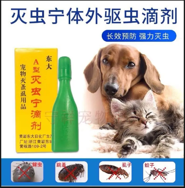 Spot%20on%20for%20Cats%20&%20Dogs,%20flea%20and%20tick%20treatment%20(China%20)%20-%20Image%202