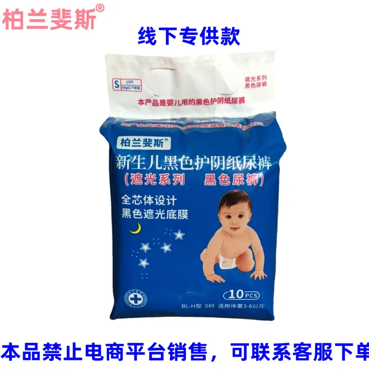 Neonatal%20anti%20blue%20black%20mask%20Hualang%20baby%20light%20therapy%20protective%20eye%20mask%20-%20Image%209