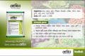 Grozin Micro-nutrient 2 KG.