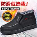 Middle-Aged and Elderly Shoes for the Old Men's Traditional Beijing Cotton Shoes Northeast China Velvet Cold-Proof Dad Shoes Casual Non-Slip Warm Snow Boots. 