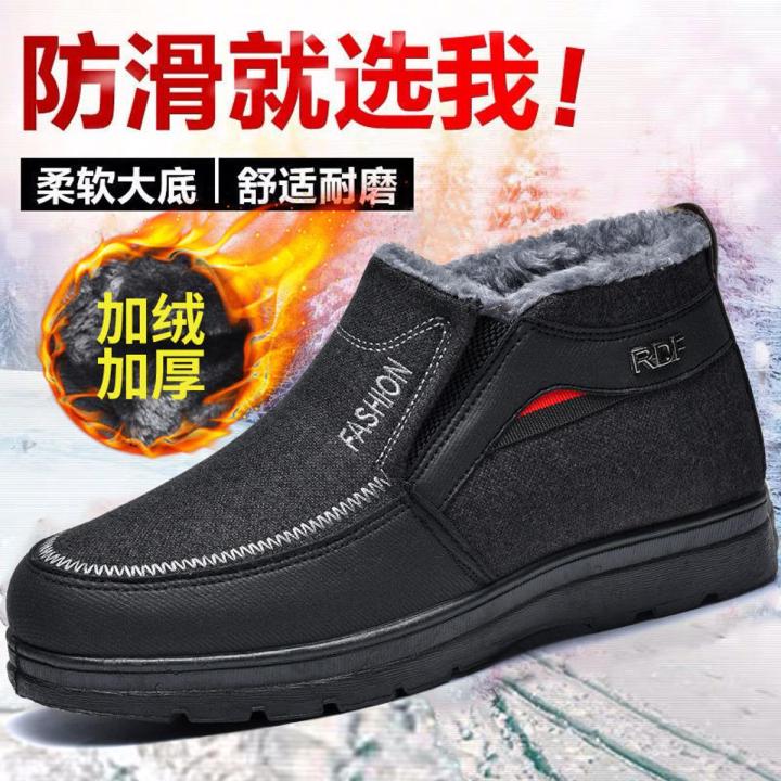 Middle-Aged and Elderly Shoes for the Old Men's Traditional Beijing Cotton Shoes Northeast China Velvet Cold-Proof Dad Shoes Casual Non-Slip Warm Snow Boots