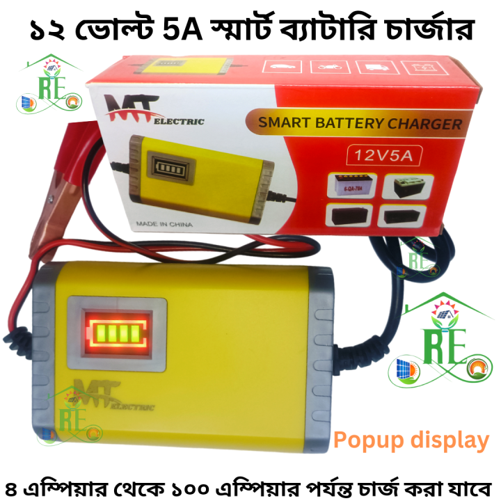 ⚡12V 5A Smart Fast Battery Charger / 12v 5Ah to 100Ah Battery Charge / line direction, short circuit, over-voltage and reverse polarity protection, and other function/Bike And Car With Other Battery Charger
