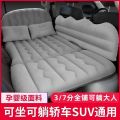 HavalM6/H2S/H5HarvardH6Great Wallc30/c50Car Airbed Rear Seat Car Mattress Car. 