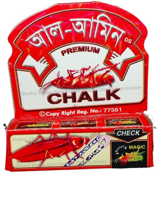 Chalk Kills Cockroach 100% Guarantee Telapokar Chalk