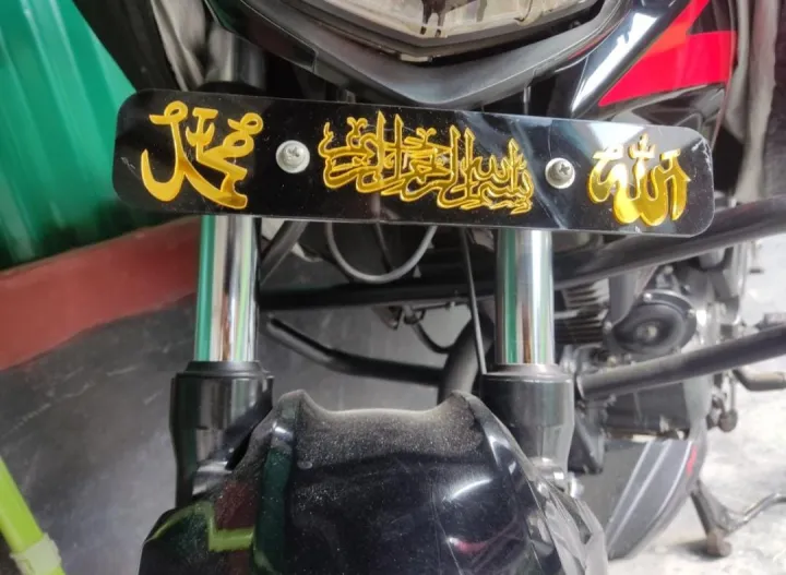 Allahu%20Arabic%20Sura%20Plastic%20front%20name%20plate%20golden%20color%20For%20any%20bike%20-%20Image%202