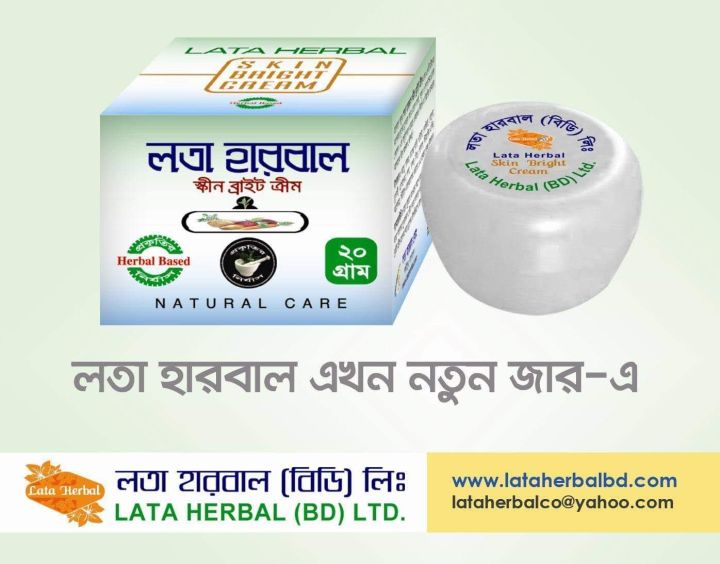 Lata%20Herbal%20Fairness%20Night%20Cream%20(%206%20pcs%20)%20for%20Men%20&%20Women%20Pack%20(%20%E0%A6%AC%E0%A6%BE%E0%A6%82%E0%A6%B2%E0%A6%BE%E0%A6%A6%E0%A7%87%E0%A6%B6%E0%A7%80%20)%20-%20Image%207