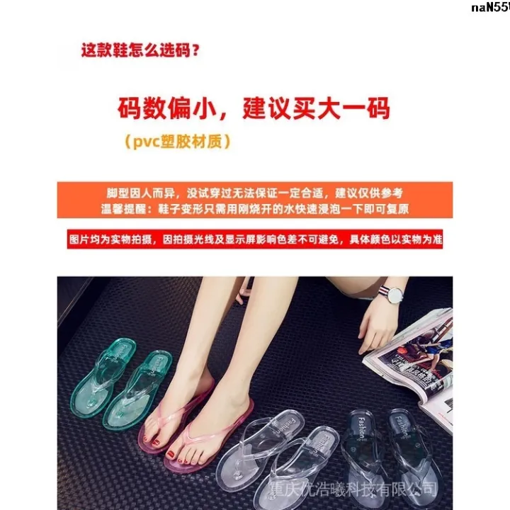 Trendy%20Transparent%20SUMMER%20TEATIME%20Slippers%20Frozen%20Red%20Korean%20Style%20Women's%20Flat%20Flip-Flops%20Online%20Fashion%20Cool%20Clip%20Foot%20Wear%20Learn%20Crystal%20Slippers%20outside%20%EF%B9%AA%E2%80%94%20-%20Image%205