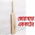 Join less Cricket bat L - Long 33" - Cricket Bat - Cricket Bat. 
