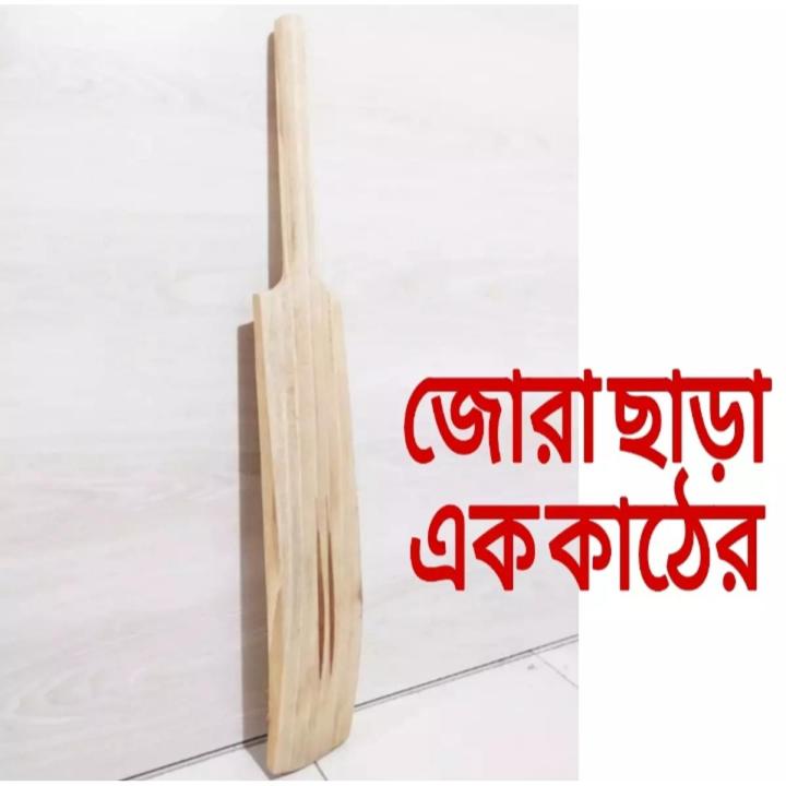 Join%20less%20Cricket%20bat%20L%20-%20Long%2033"%20-%20Cricket%20Bat%20-%20Cricket%20Bat%20-%20Image%202
