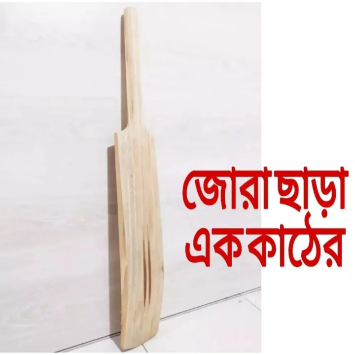 Join%20less%20Cricket%20bat%20L%20-%20Long%2033"%20-%20Cricket%20Bat%20-%20Cricket%20Bat%20-%20Image%202
