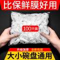 100 Pcs Food Cover Plastic Sheets Reusable Plastic Wrap For Kitchen Cling Film Cover.