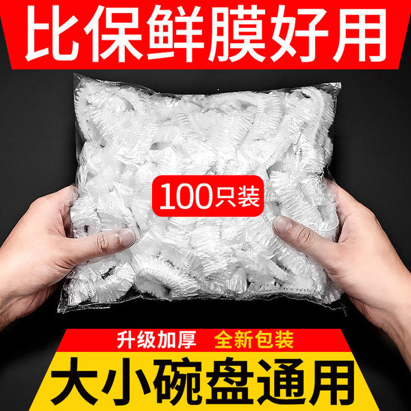 100%20Pcs%20Food%20Cover%20Plastic%20Sheets%20Reusable%20Plastic%20Wrap%20For%20Kitchen%20Cling%20Film%20Cover%20-%20Image%203